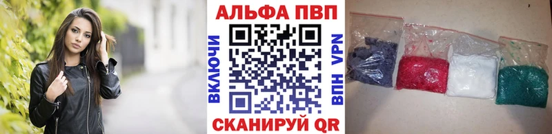 Alfa_PVP Crystall где найти наркотики OMG ссылка Ковылкино