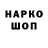 ГАШ гарик Ola Prokofeva