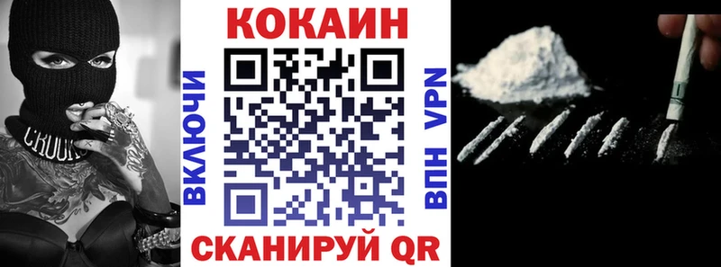 КОКАИН 99% Ковылкино