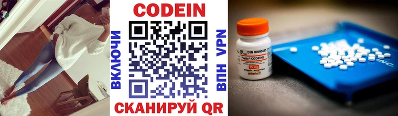 Codein напиток Lean (лин)  Ковылкино 