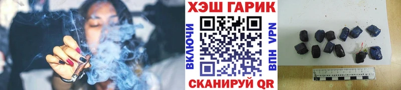 ГАШ hashish Ковылкино