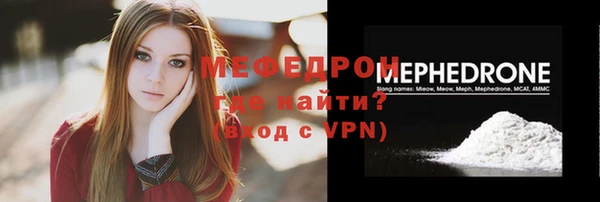 мефедрон мука Белоозёрский
