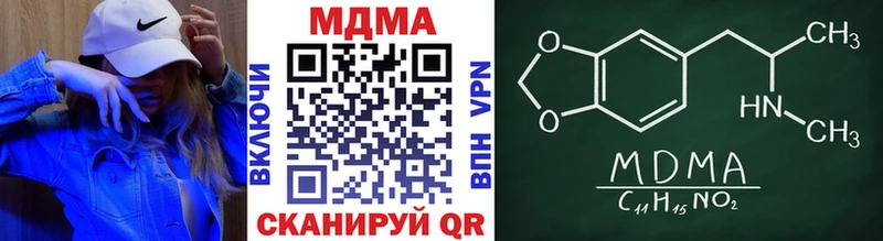 MDMA молли  Ковылкино 