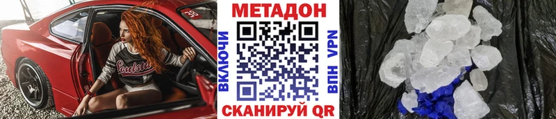 как найти наркотики  Ковылкино  Метадон кристалл 